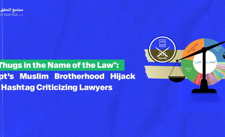 "Thugs in the Name of the Law": Egypt’s Muslim Brotherhood Hijack Hashtag Criticizing Lawyers