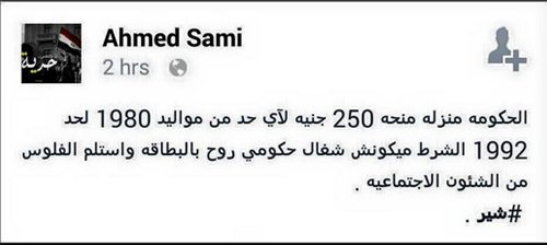 حقيقة منحة من الحكومة للشباب