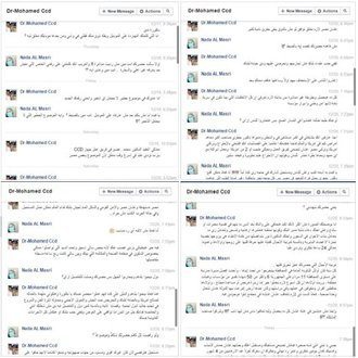 حقيقة تهديدات الدكتورة ندا – ج1