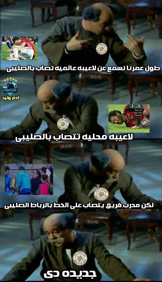 حقيقة اصابة ماكيدا مدرب الاتحاد بالصليبي اثناء احتفاله