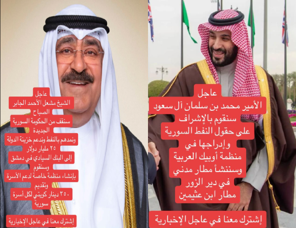 منصة رادار تكشف زيف الادعاءات المتداولة على تيك توك وتوضح أن المساعدات الكويتية تقتصر على الدعم الإغاثي فقط