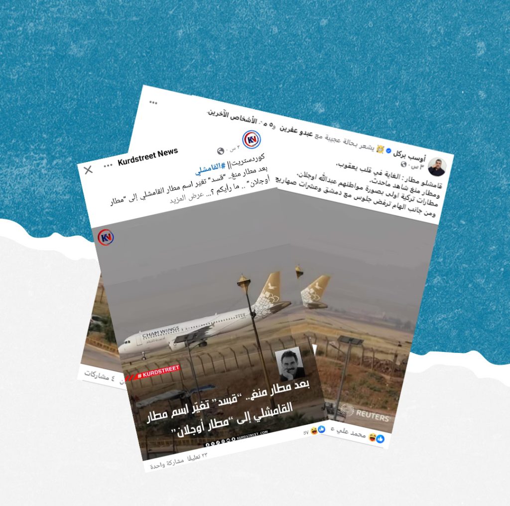 هل غيرت قسد اسم مطار القامشلي إلى مطار أوجلان؟