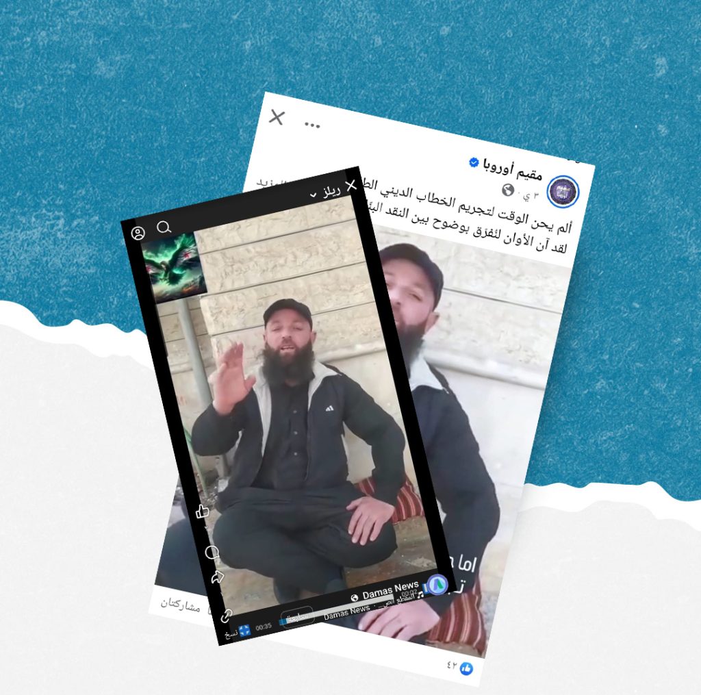 هذه الفيديوهات تتضمن خطاباً يدعو لقتل سوريين على أساس طائفي