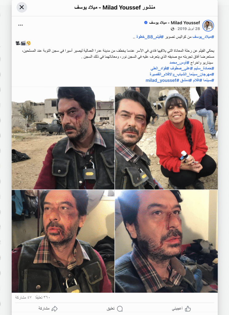 هل تعرض الفنان ميلاد يوسف للضرب في سوريا؟