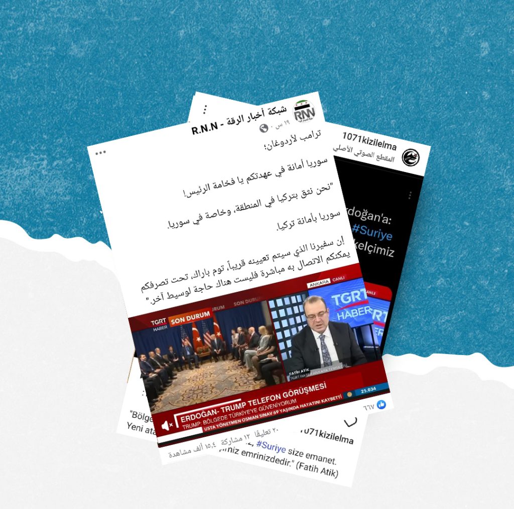 هل قال ترامب لأردوغان إن سوريا باتت في عهدتكم؟