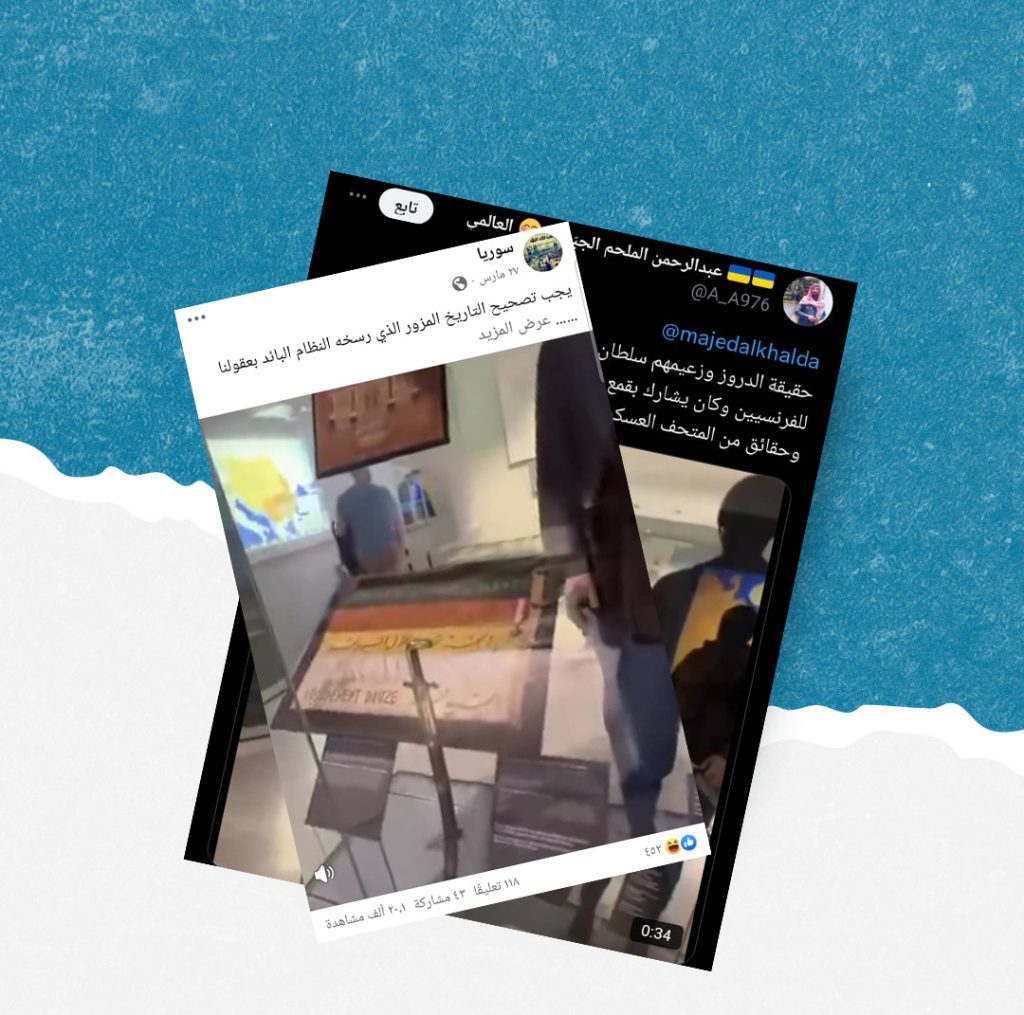 هذا الفيديو لا يثبت أن سلطان باشا الأطرش ساعد الفرنسيين في قمع الثورات العربية في بلاد الشام