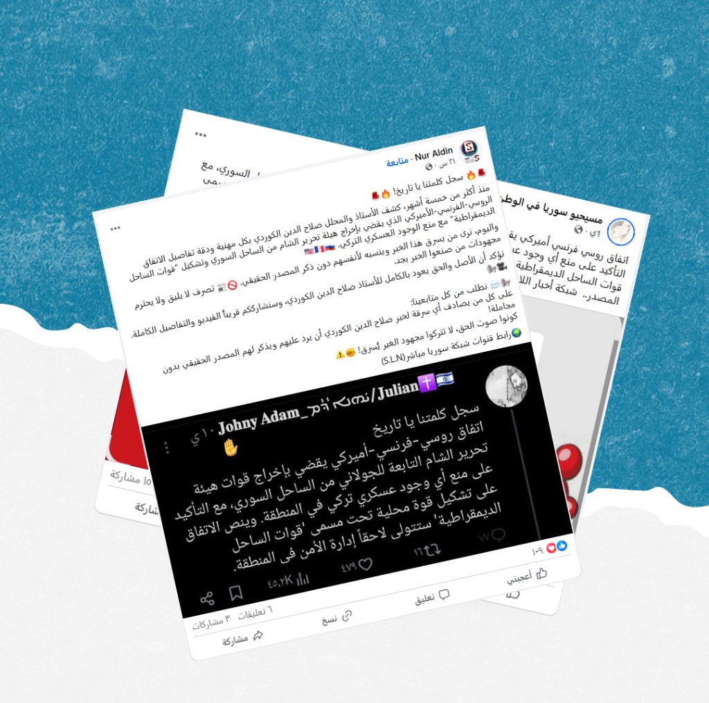 هذه حقيقة الادعاء حول اتفاق أمريكي فرنسي روسي حول لإخراج الجيش من الساحل السوري!