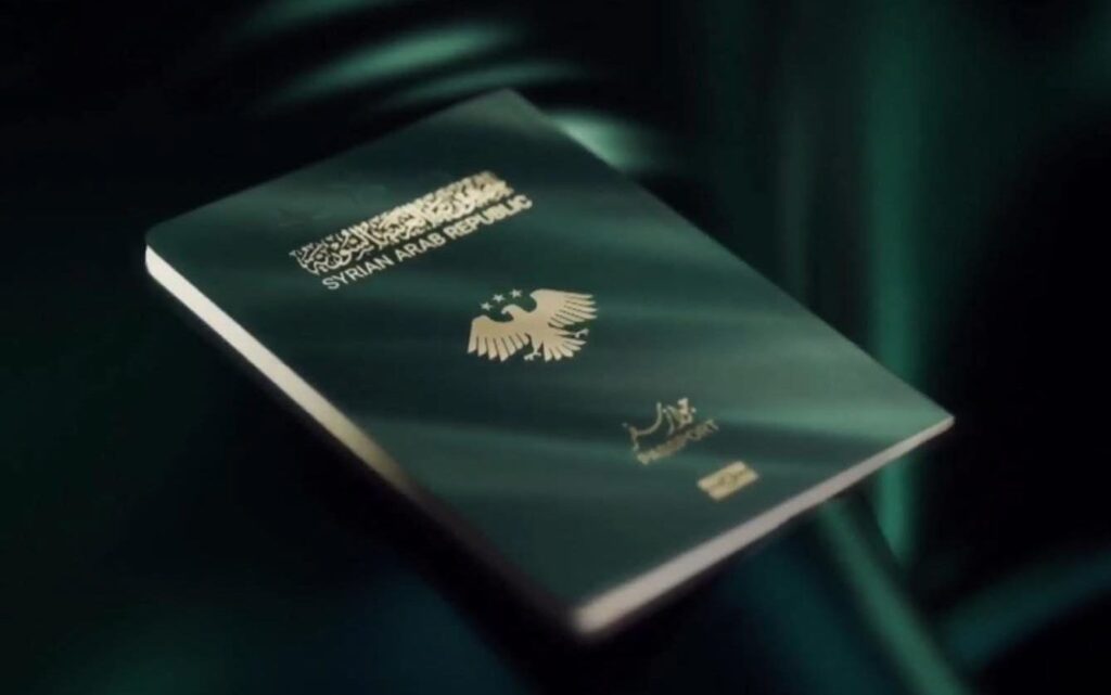 هل أصدرت الحكومة السورية جوازات سفر بالهوية البصرية الجديدة؟