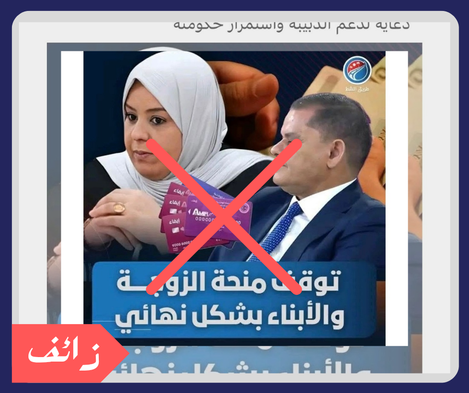هل أوقفت حكومة الوحدة الوطنية دعم منحة الزوجة والأبناء؟
