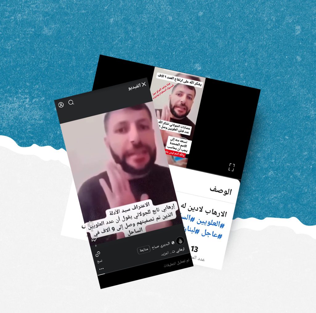 لاجئ سوري يروّج لخطاب كراهية ضد مكونات سورية أخرى