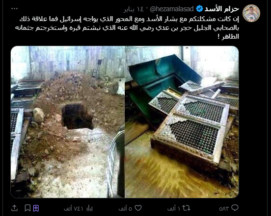 صورة نبش قبر الصحابي حجر بن عدي قديمة
