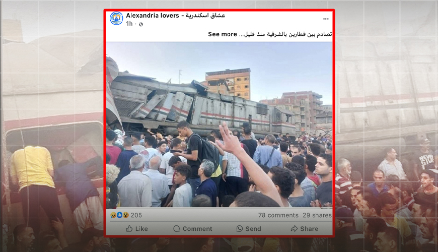 قديم من 2024..  خبر تصادم قطارين بالشرقية "مضلل"