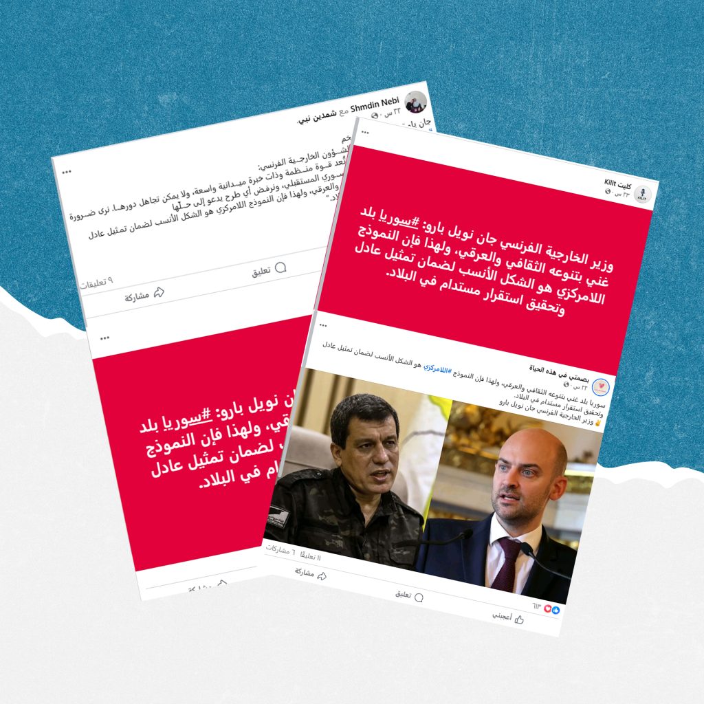 هل دعا وزير الخارجية الفرنسي إلى اللامركزية في سوريا؟