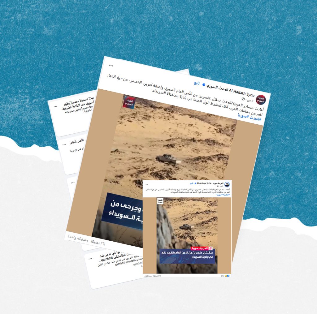 هذه الصورة مأخوذة من فيديو مفبرك ولا علاقة لها بسوريا