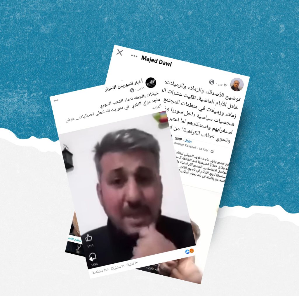 تشابه في الأسماء يحدث التباساً حول مسؤولية ناشط سوري عن محتوى يحرض على الكراهية