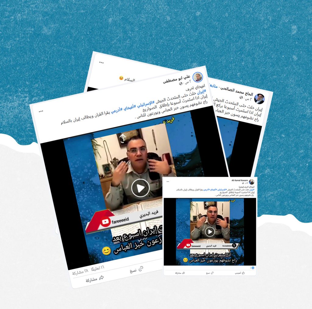 هذا الفيديو قديم ولا علاقة له بالتصعيد العسكري الحالي بين إيران وإسرائيل