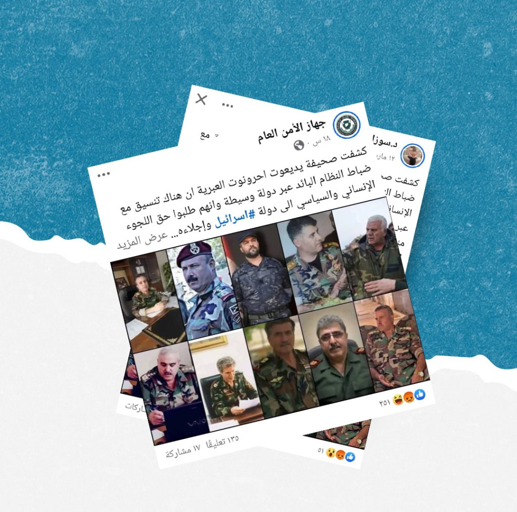 هل صحيح أن يديعوت أحرونوت كشفت عن وجود تنسيق بين ضباط من النظام السوري وإسرائيل؟