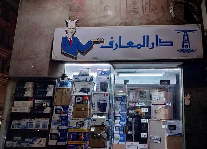 دار المعارف لا تبيع أجهزة منزلية في منافذها ولكنها أدوات طباعة