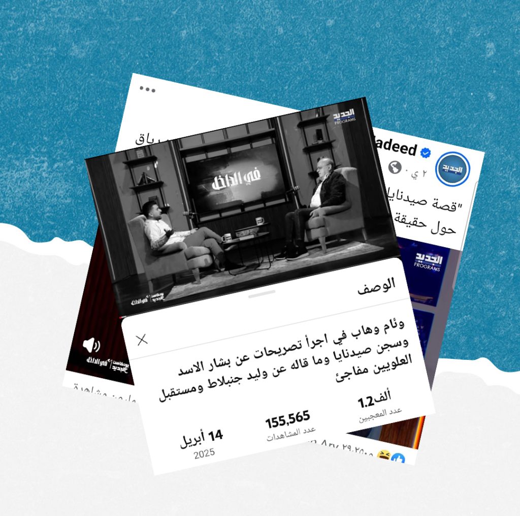 هل صحيح ادعاء السياسي اللبناني وئام وهاب أن قصة سجن صيدنايا &#8220;كذبة&#8221;؟