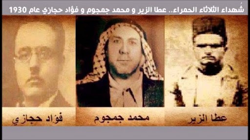 هل تعتقد أن هذه صورة محمد جمجوم وعطا الزير؟ إليك الحقيقة