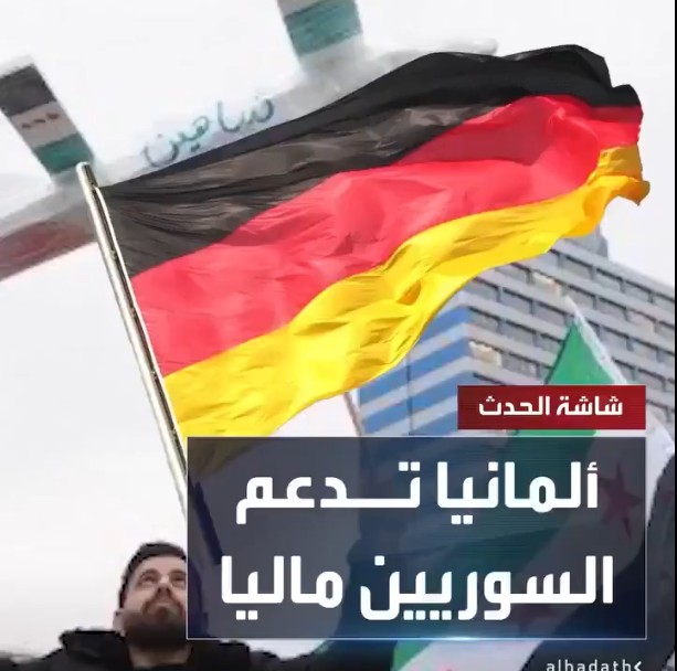 حقيقة المبالغ التي خصصتها السويد وألمانيا بغرض عودة اللاجئين إلى سوريا