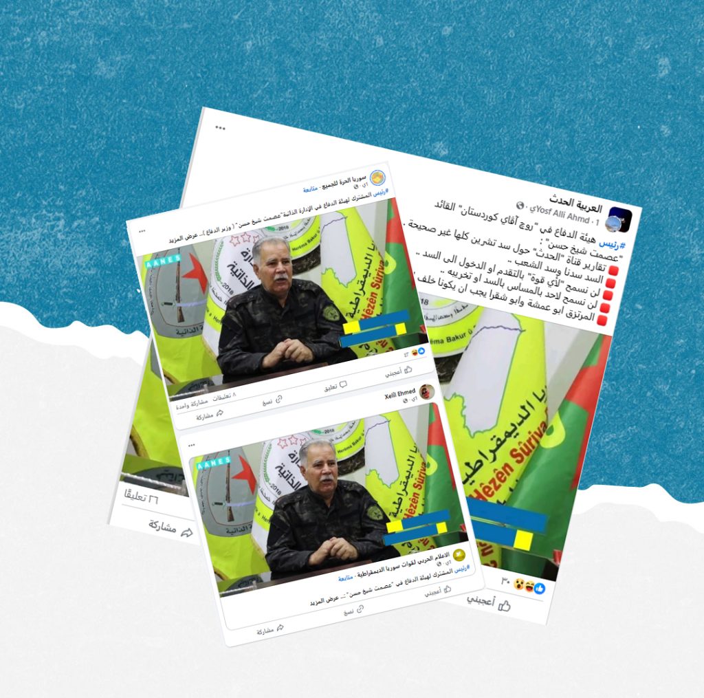 هذه التصريحات المنسوبة لمسؤول الدفاع في الإدارة الذاتية مفبركة