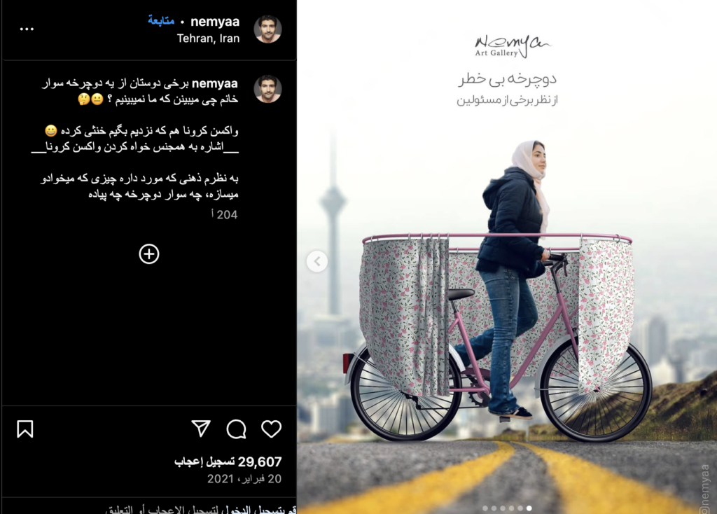 هذه الدراجة الهوائية ايرانية وليست سورية