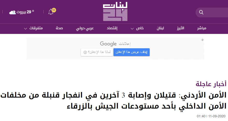 الخبر الذي أخطأت به الكثير من وسائل الإعلام العربية