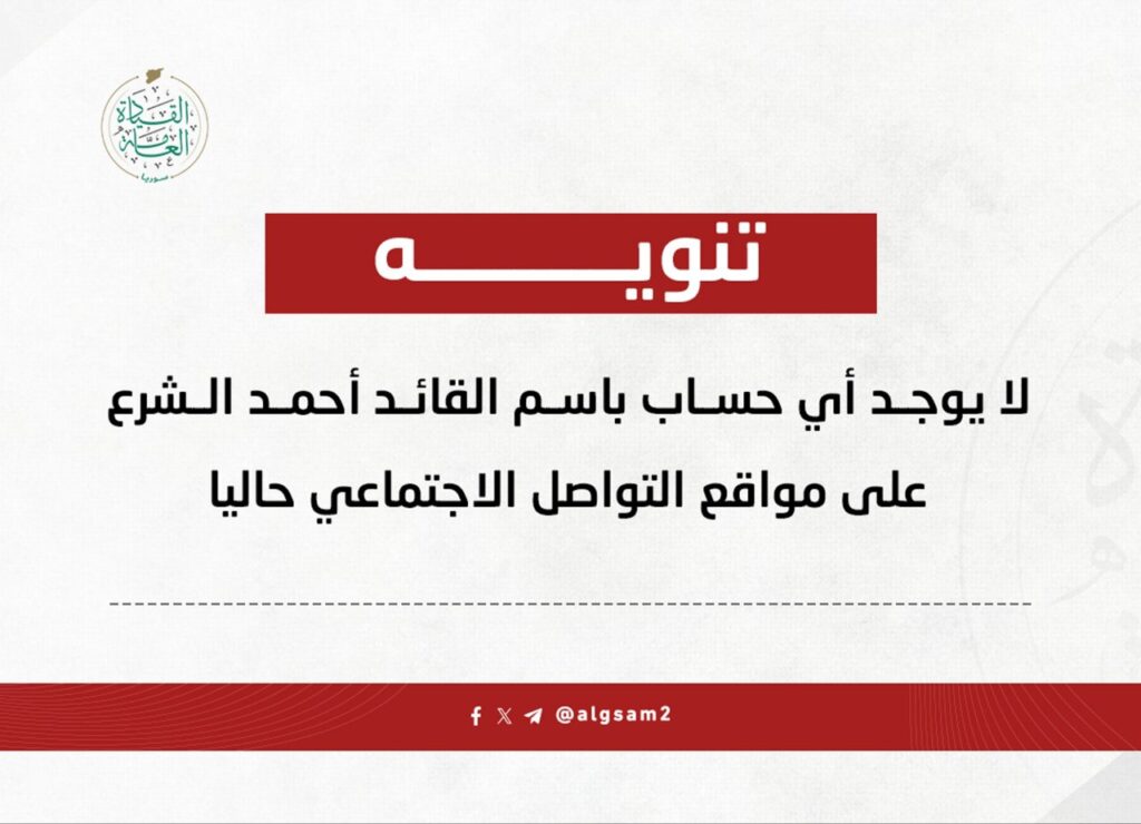 لا يمتلك الرئيس السوري حسابات على منصات التواصل الاجتماعي
