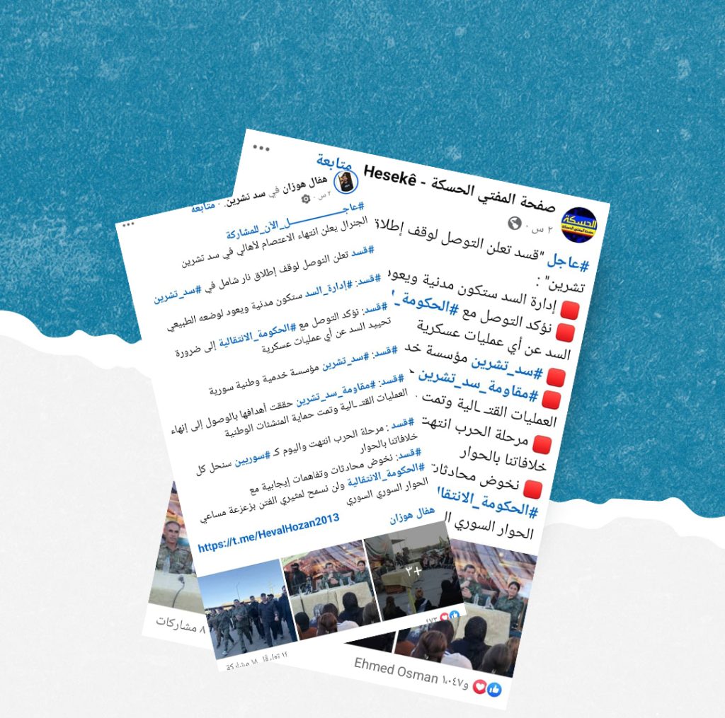 هل صحيح أن قسد أعلنت عن توصلها إلى اتفاق شامل لوقف إطلاق النار في سد تشرين؟