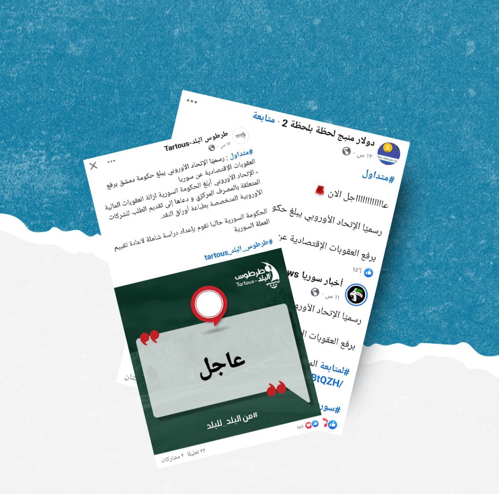 الادعاء أن الاتحاد الأوروبي أبلغ دمشق برفع العقوبات الاقتصادية عن سوريا مضلل