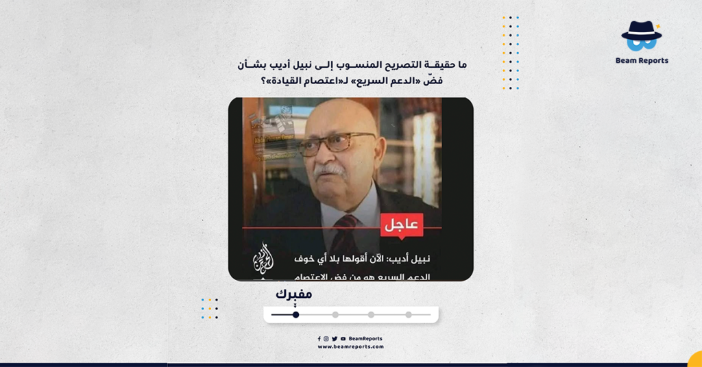 ما حقيقة التصريح المنسوب إلى نبيل أديب بشأن فضّ «الدعم السريع» لـ«اعتصام القيادة»؟