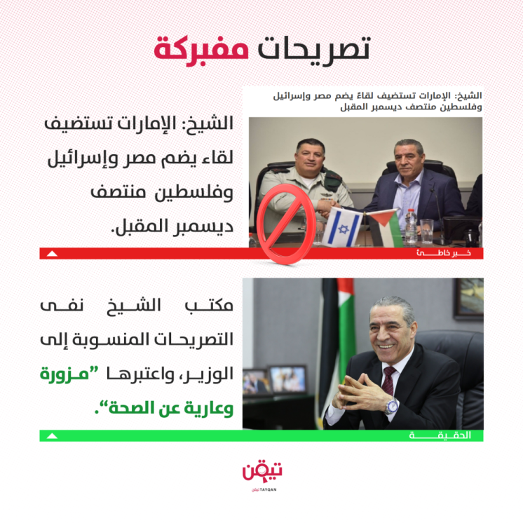 مكتب الشيخ ينفي تصريحات عن لقاء ثلاثي في الإمارات