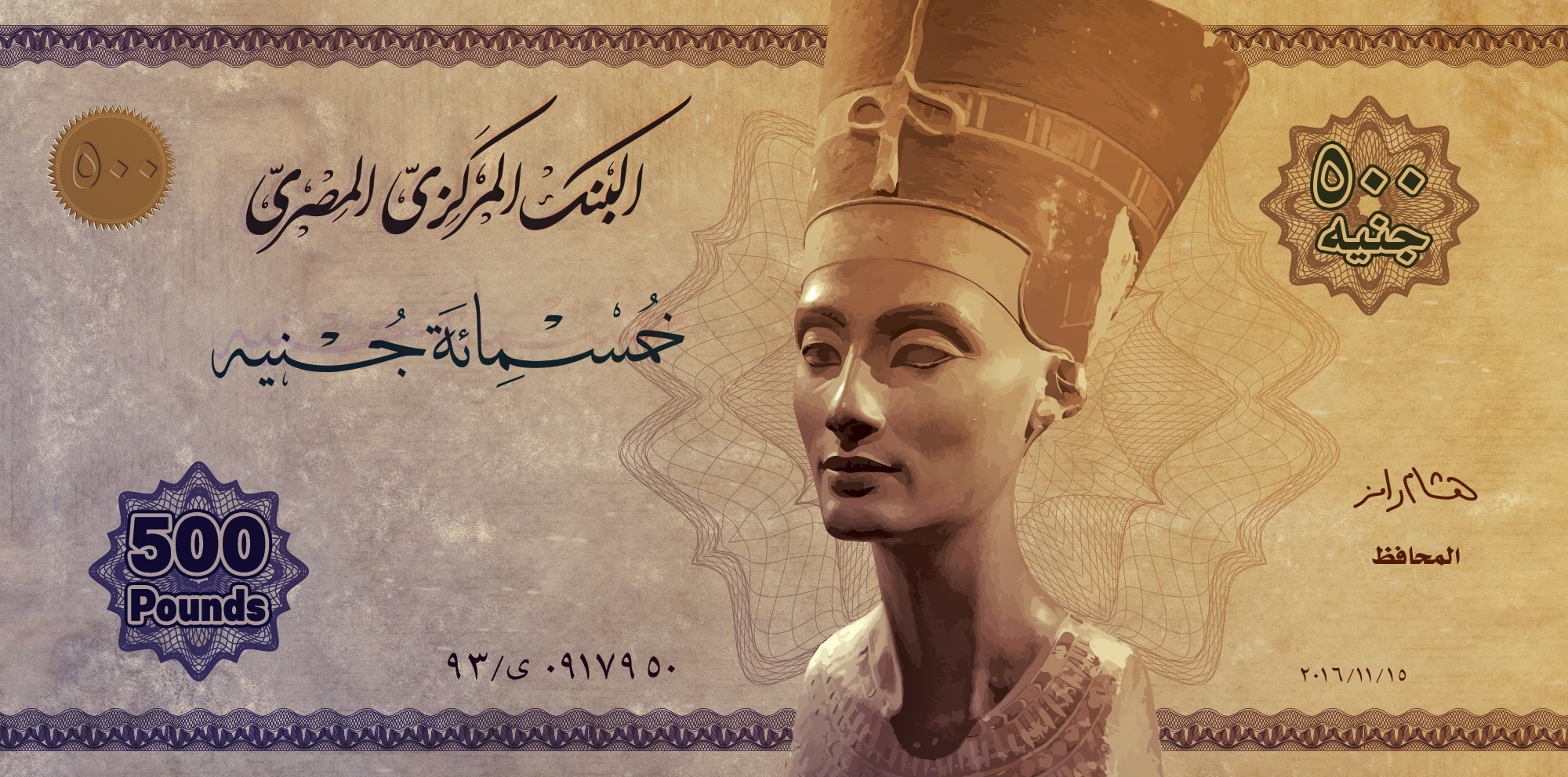 حقيقة إصدار عملة ورقية فئة 500 جنيه
