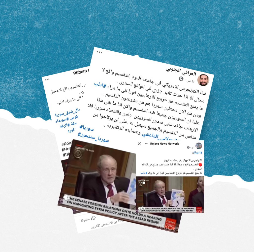 هل صحيح أن الكونغرس الأمريكي قال مؤخراً إن التقسيم في سوريا واقع لا محالة؟