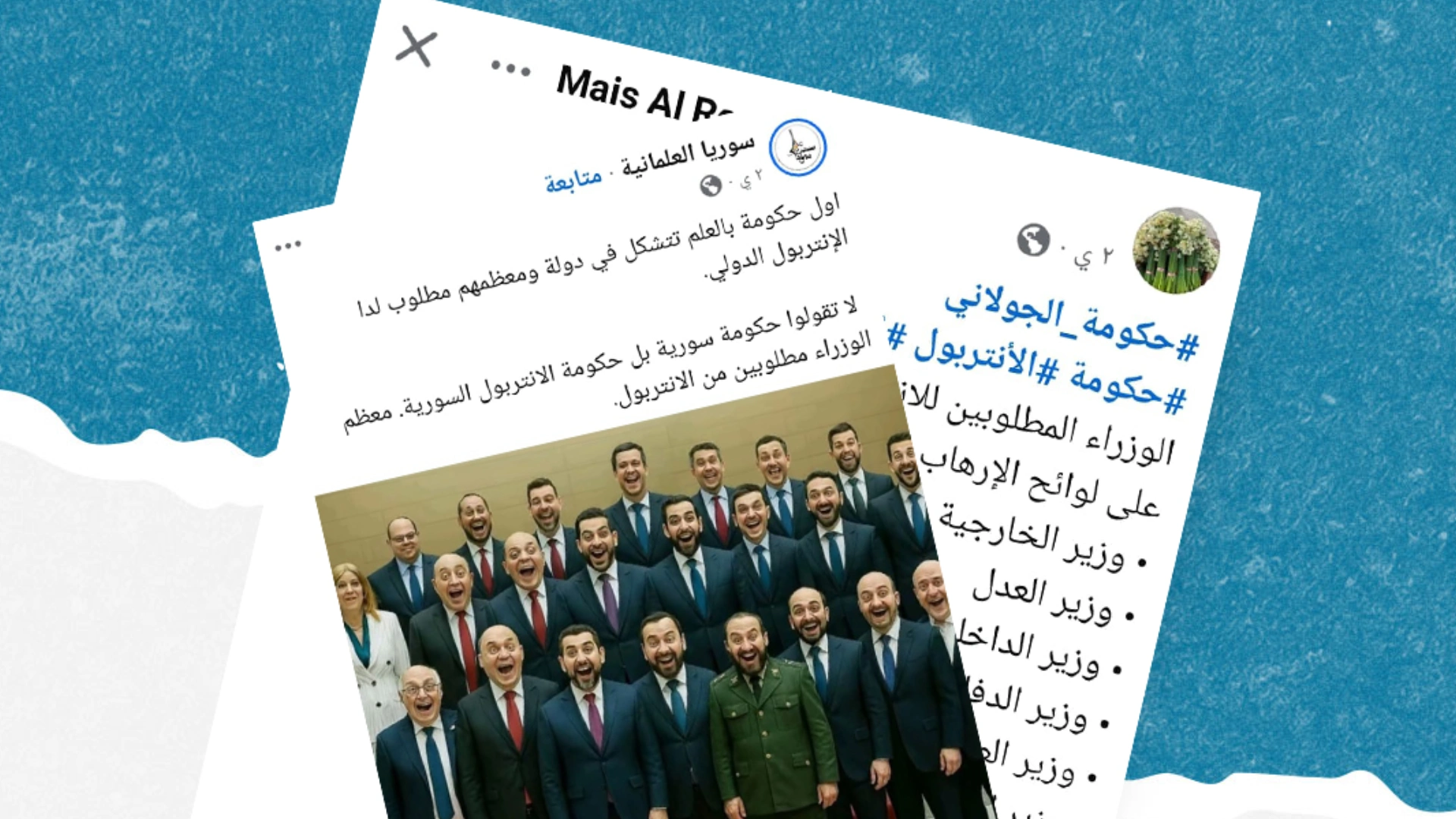 الادعاء بأن 19 وزيراً في الحكومة السورية الجديدة مدرجون على قوائم الإرهاب الدولية غير صحيح