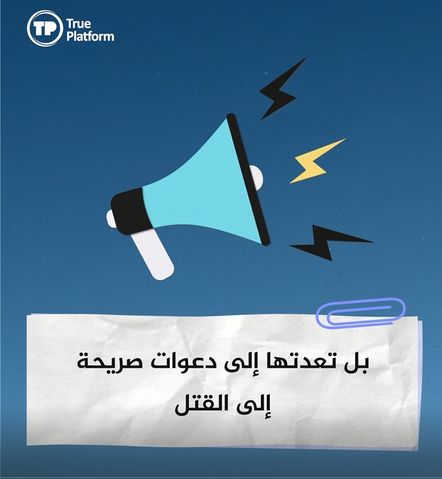 دعوات للتحريض والقتل ضد أقليات دينية في سوريا (فيديو)