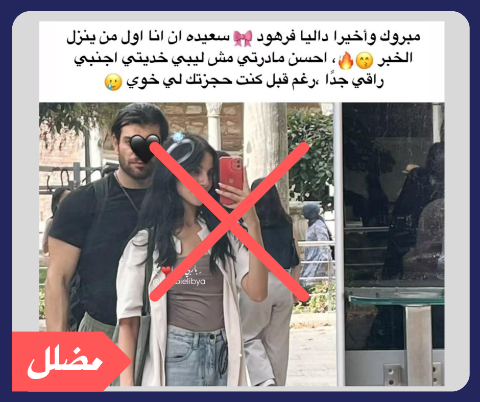 هل أعلنت المؤثرة العراقية داليا فرهود خطبتها من رجل أجنبي؟
