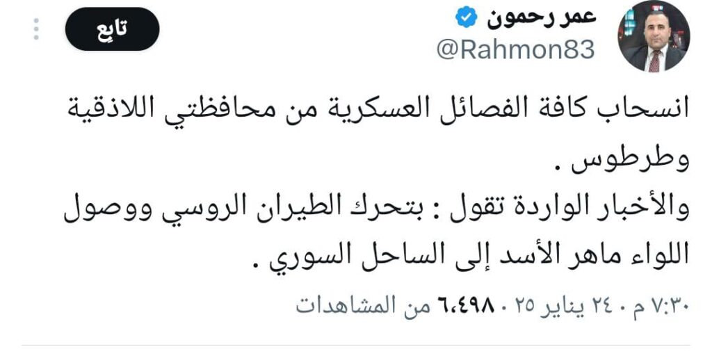 لم تنسحب القوات العسكرية من الساحل