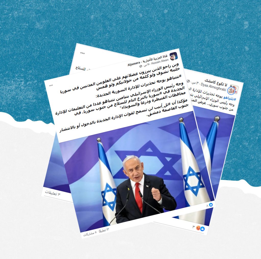 هل صحيح أن نتنياهو وجه تحذيرات للإدارة السورية مؤخراً؟