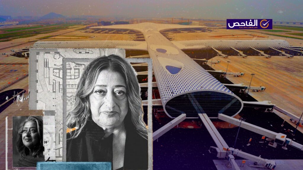 مطار شينزين باوان ليس من تصميم زها حديد!
