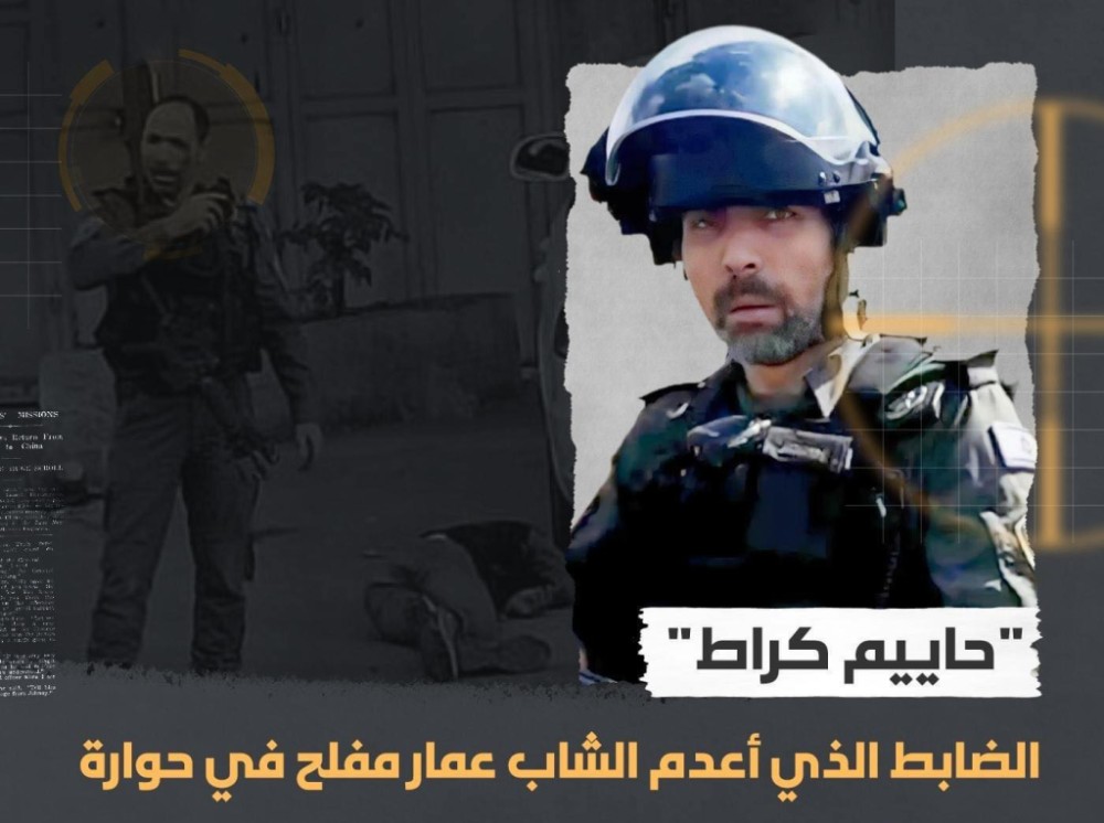 ما حقيقة كَون الجندي الذي أعدم الشاب عمار مفلح في حوارة درزيًا؟